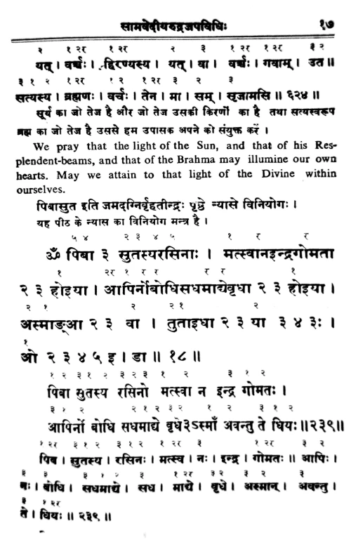 Samavediya Rudrajapavidhi